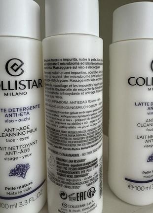 Очищающее молочко для омоложения кожи collist