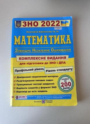 Математика нмт