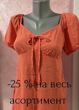 Плаття, сукня, платтячко