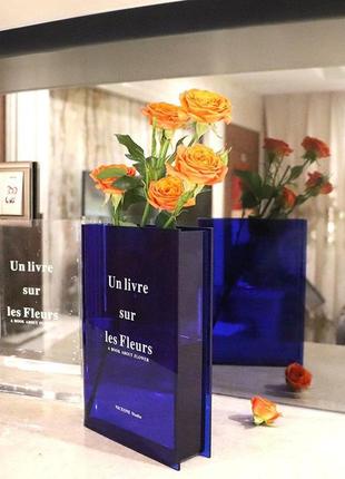Ваза для цветов в виде книги, ваза-книга, синяя акриловая декоративная, французский стиль