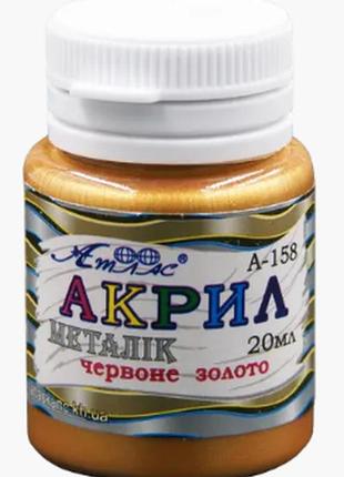 Акрил для декору "атлас" металік червоне золото 20 мл, а-158, шт