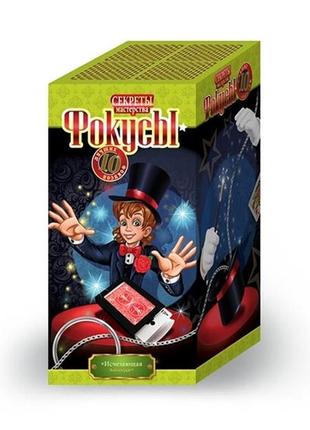 Набір фокуси 10 danko toys