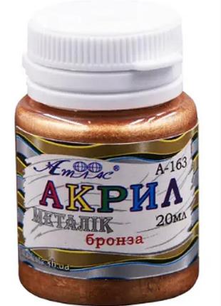 Акрил для декору "атлас" металік бронза 20 мл, а-163, шт
