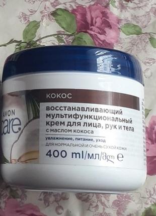 Восстанавливающий мультифункциональный крем для лица, рук и тела с маслом кокоса 400 мл