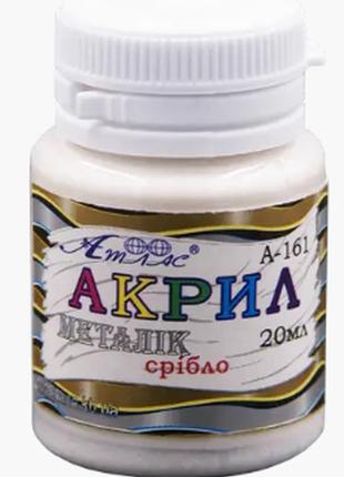 Акрил для декору "атлас" металік срібло 20 мл, а-161, шт