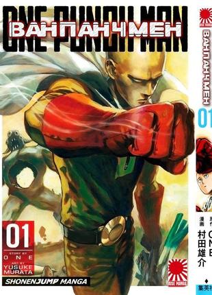 Rise manga манга ванпанчмен <unk> onepunchman <unk> onepunch-man том 1