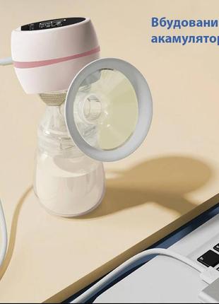 Портативное электрическое молоко отсос