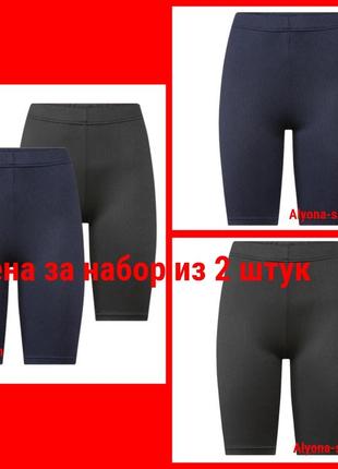 Набор из двух велосипедок в рубчик батал (наш 54/56) 💣
