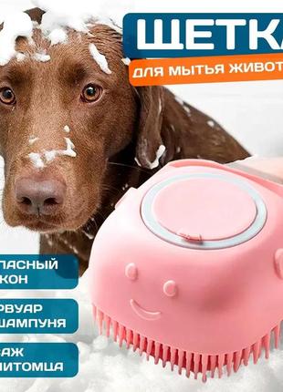 Силиконовая массажная мочалка щетка для животных, мочалка для собак и кошек, щетка для домашних животных ep