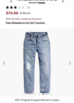 Levi’s джинсы