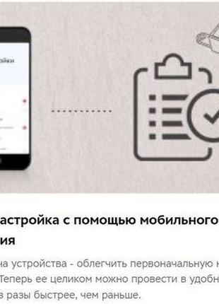 Управление шторами с телефона