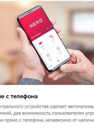 Управление шторами с телефона