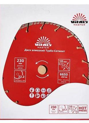 Диск алмазный vitals master турбо-сегмент 230×22.2×10 мм (spb) 3