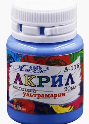 Акрил для декору "атлас" матовий ультрамарин 20 мл, а-116, шт