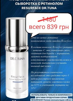 Восстанавливающая сыворотка для лица с ретинолом resurface, 30 мл 1000279
