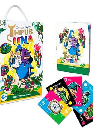 Гра настільна impus una міні в кор-ці 13,5*9*2,2см (укр) 30864