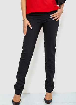Женские однотонные брюки классические брюки демисезонные