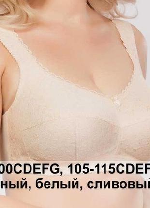 Бюстгальтер без косточек 120c