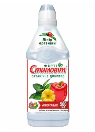 Универсальное органическое удобрение стимовит 500 мл