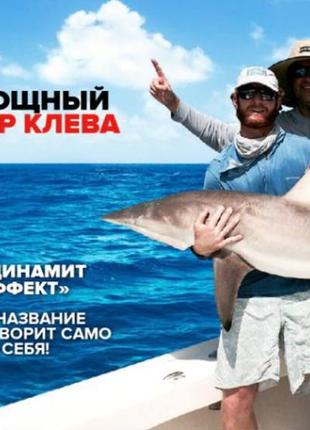 Dynamite effect — активатор клювання (динаміт ефект)