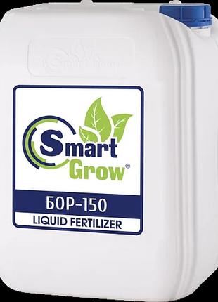 Smartgrow бор-150