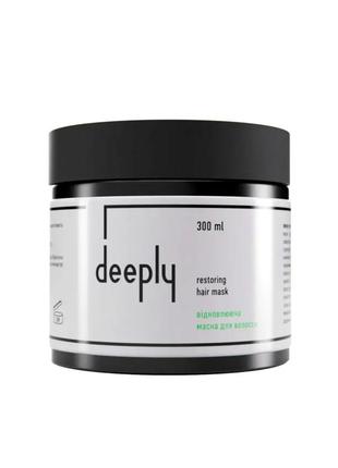 Deeply restoring hair mask восстанавливающая маска для волос
