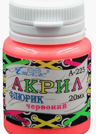 Акрил для декору "атлас" флюрик червоний 20 мл, а-225, шт