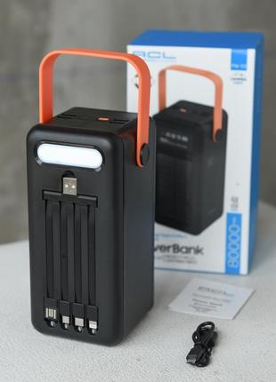 Павербанк (повербанк) 80000mah acl pw53 solar + кабеля и фонарик