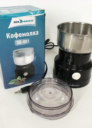 Кофемолка с функцией измельчения seabreeze sb-081, бытовой измельчитель bs-823 кофейных зерен