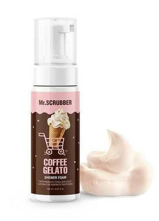 Парфумована пінка для душу з ароматом кавового морозива mr.scrubber coffee gelato, 150 ml