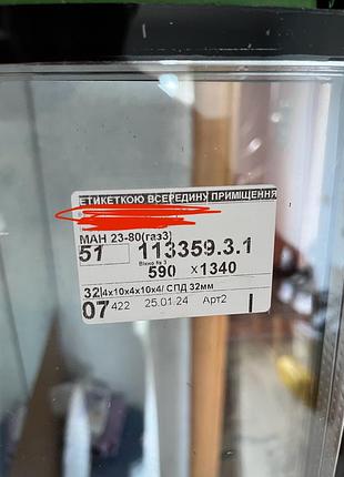 Новий склопакет трьохкамерний 590х1340 газ