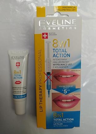 Гіалуроновий філер для збільшення обсягу губ