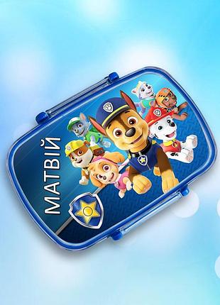 Ланч бокс детский именной 800 мл (дизайн 13_1)