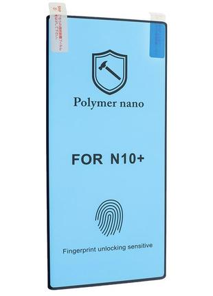 Полимерная пленка mirror nano для samsung galaxy note 10 plus sm-n975