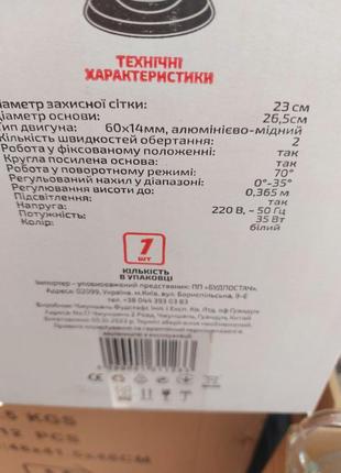 Вентилятор напольный,настольный 3