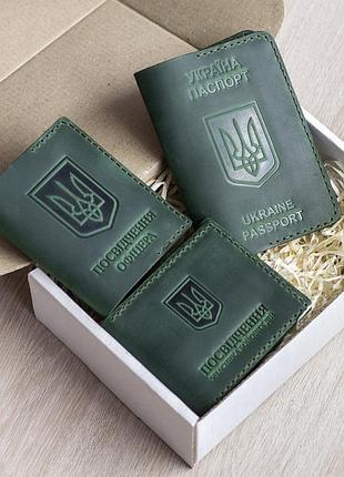 Набор обложек на убд, удостоверение офицера и паспорт, зеленый