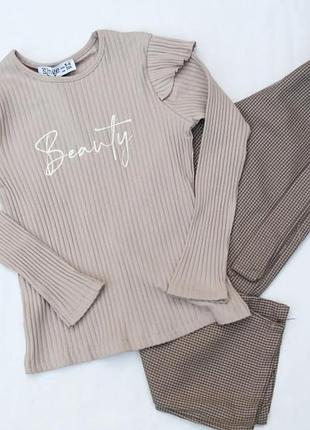Стильний кавовий костюм беж штани-палаццо і кофтинка у рубчик туреччина 5, 6, 7, 8 років