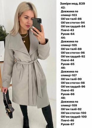 Пальто9 фото