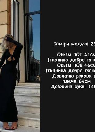 Сукня з ефектними вирізами в довжині максі9 фото