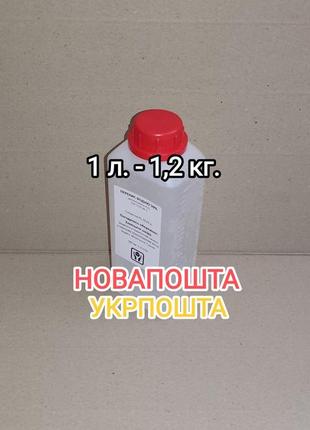 Перекис водню 50%. 1 л .- 120,00 грн. пергідроль.