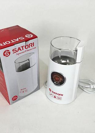 Кофемолка мощная satori sg-1801-wt, электрокофемолки, sw-369 многофункциональная кофемолка