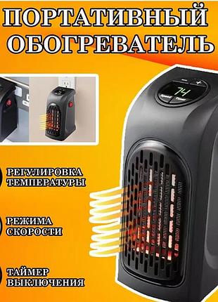 Rovus handy heater - портативный обогреватель для автомобиля гостиной спальни детской гаража офиса