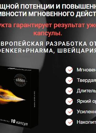 Капсули для потенції, чоловічий збудник, пролонгатор для продовження статевого акту