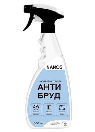 Очиститель стекла антигрязь "лимон" 500мл nano5