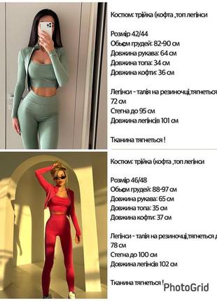Спортивний фітнес костюм трійка10 фото