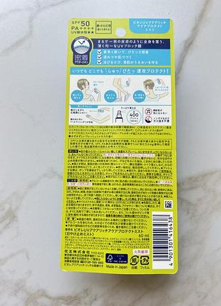 Увлажняющий солнцезащитный спрей biore aquaatch protect mist 60 мл