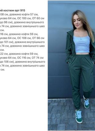 Спортивний костюм з жатої плащівки з кофтою на блискавці з капюшоном з манжетами на резинці з штанами середньої посадки з кишенями низ на резинці5 фото