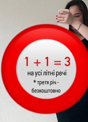 Розпродаж літнього одягу / літній одяг / сейл / sale