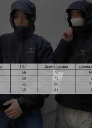 Зручна куртка arcteryx , молодіжна, якісна, водовідштовхувальна7 фото