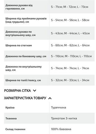 Спортивный костюм с широкими брюками и укороченным свитшотом6 фото